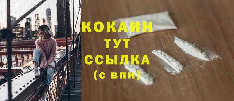 Cocaine Перу  Надым 